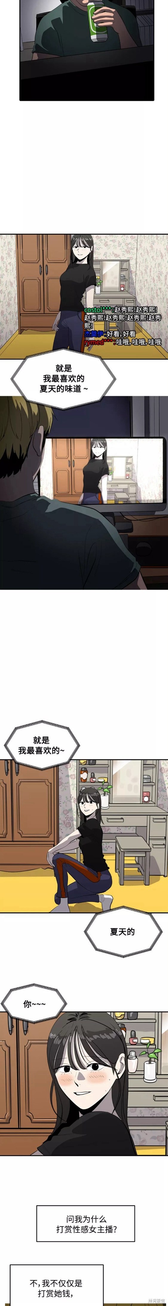 第80话14