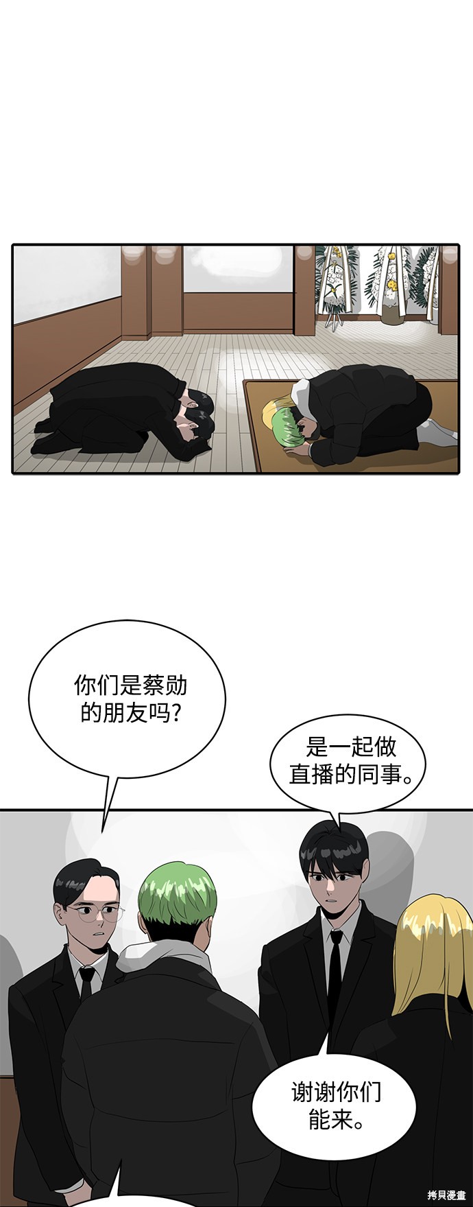 第39话6