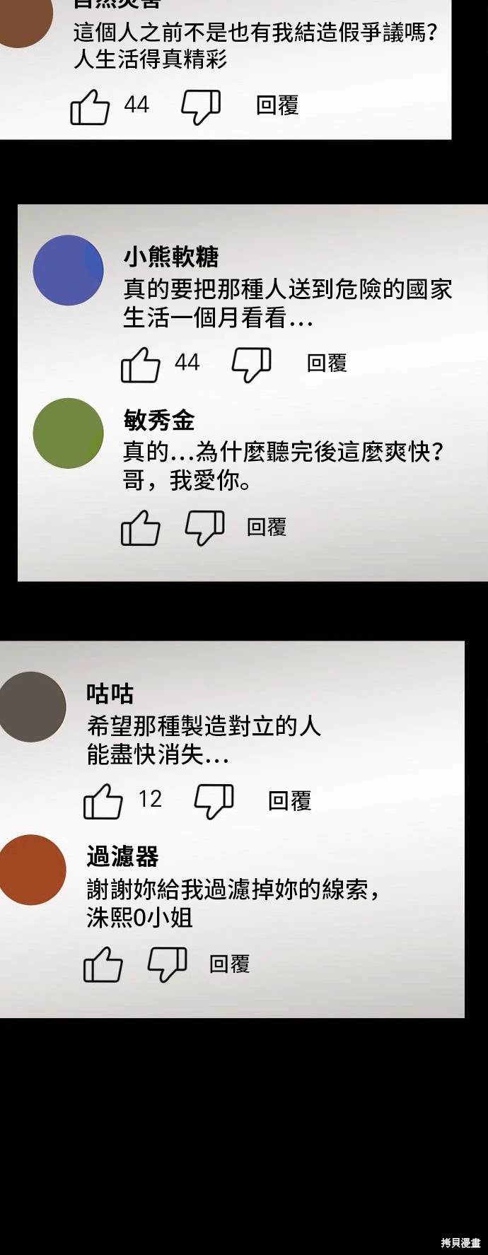 第139话30
