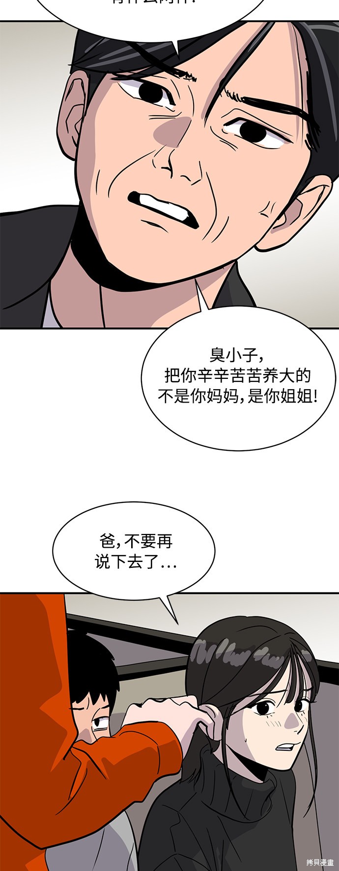 第24话42