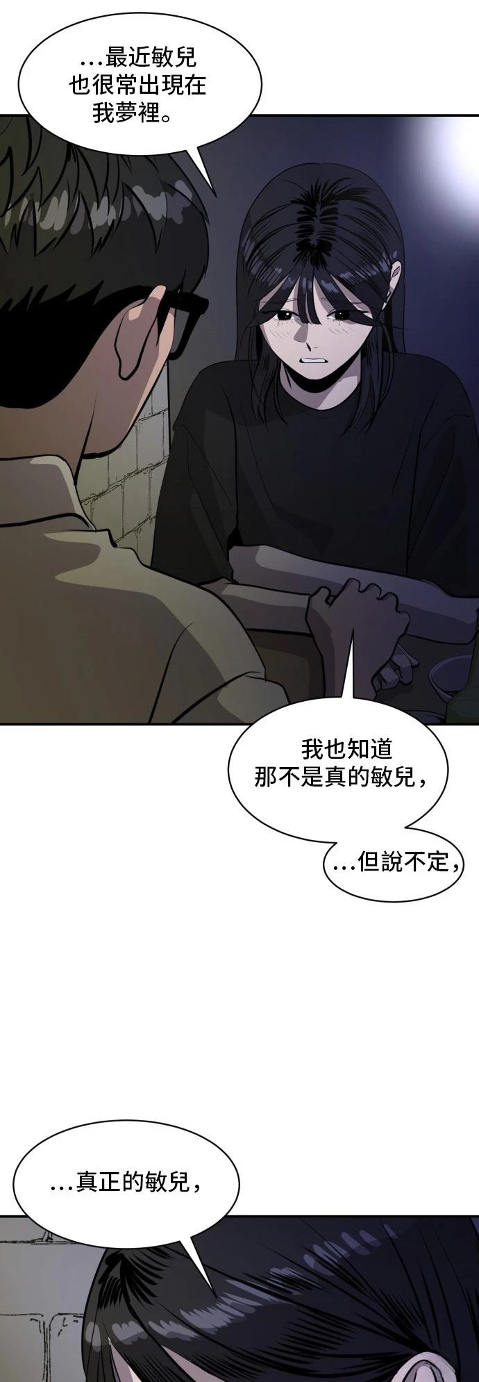 第167话30