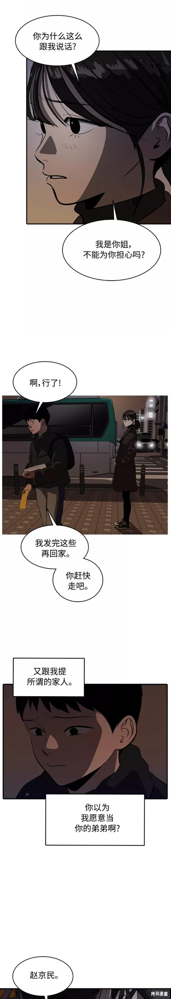 第72话7