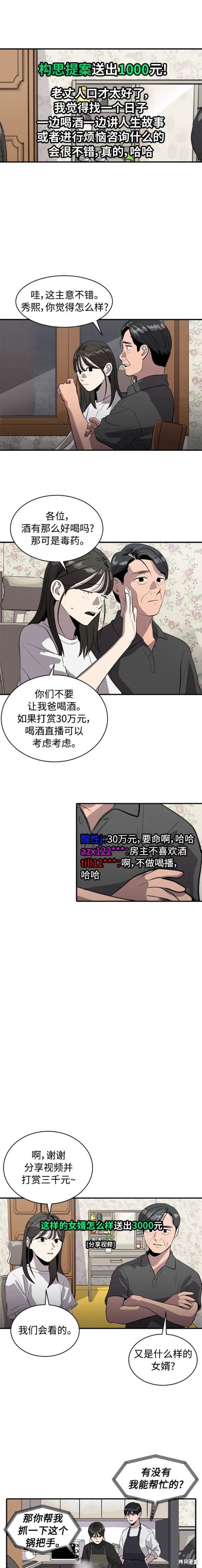 第83话5