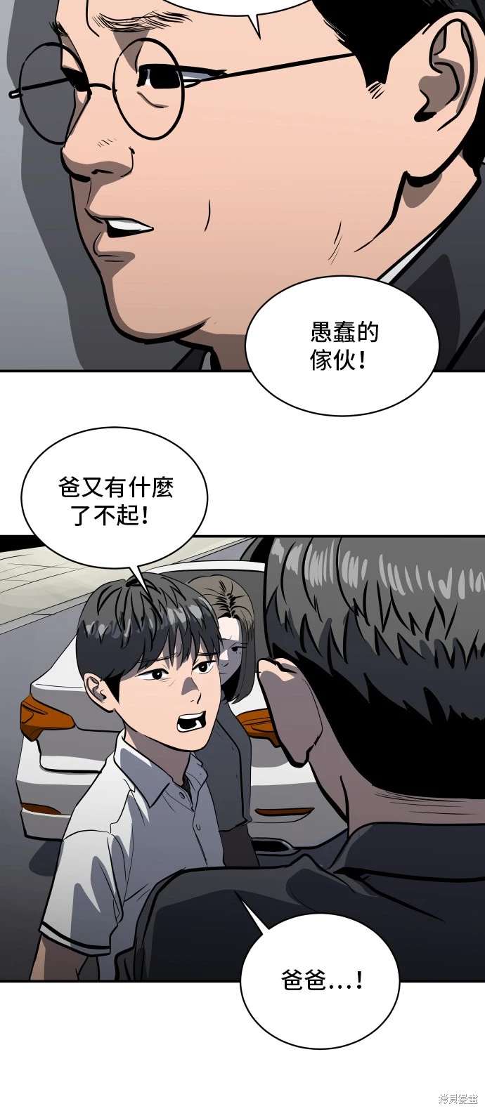 第142话23