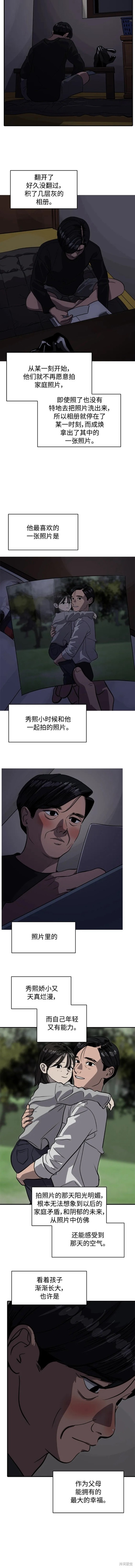 第92话4