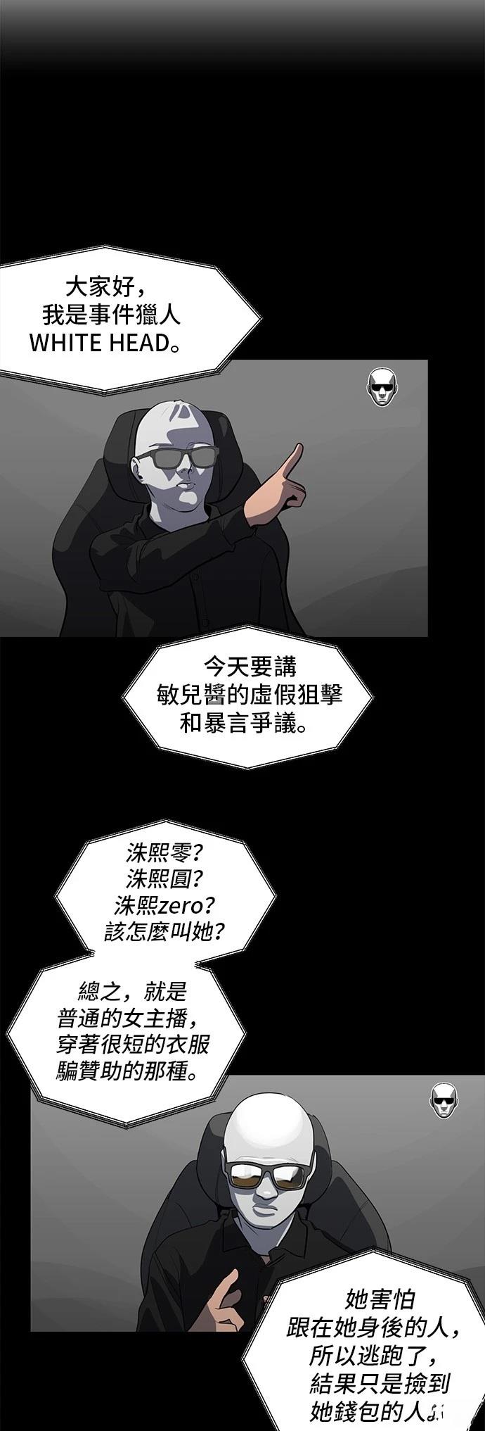 第166话49