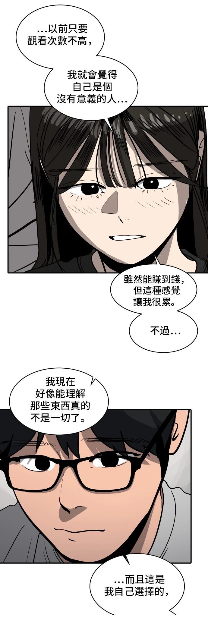 第166话6
