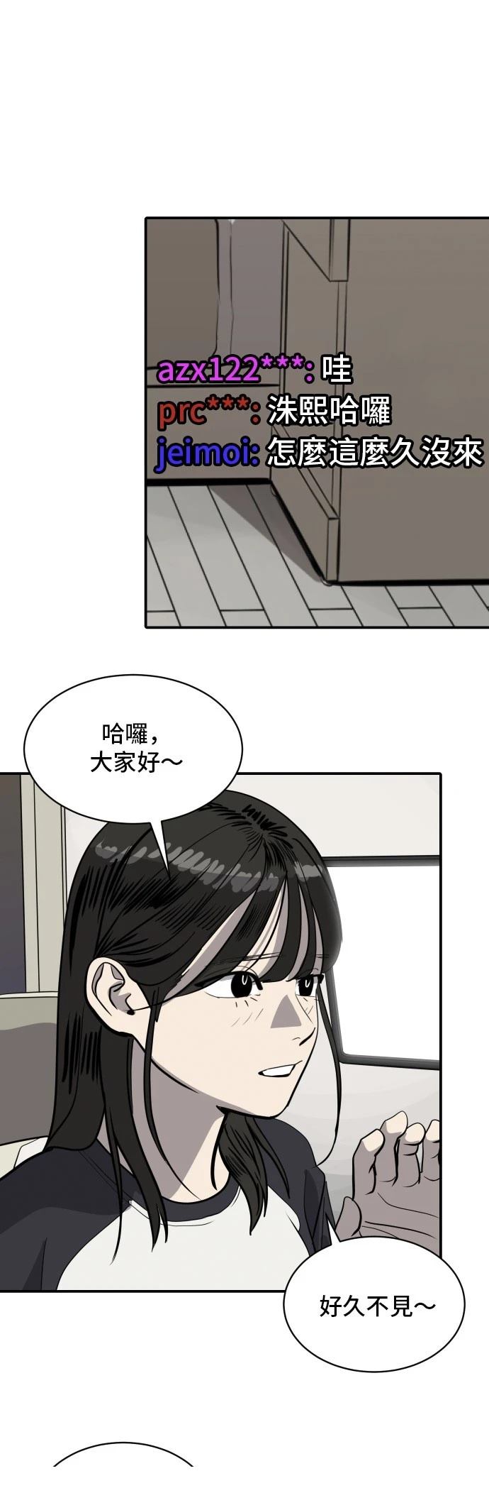第171话9