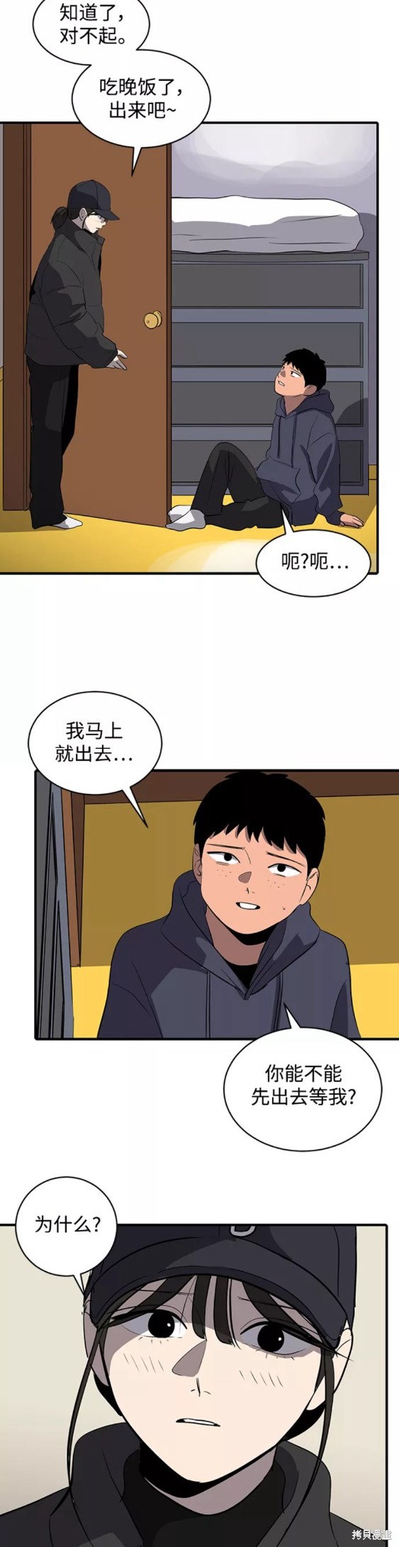 第48话8