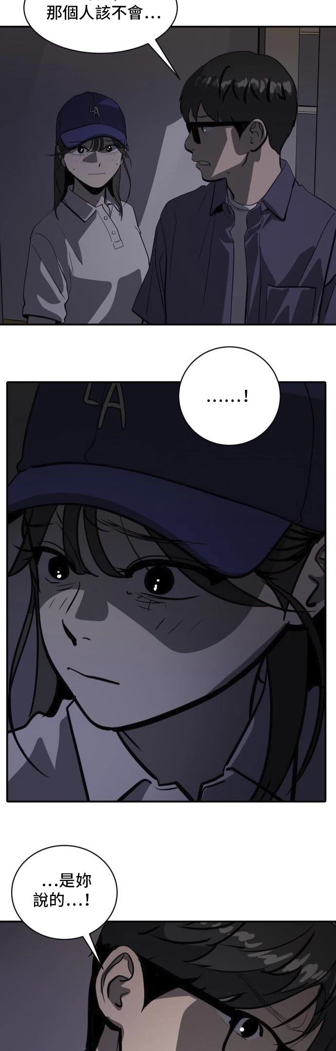 第159话4