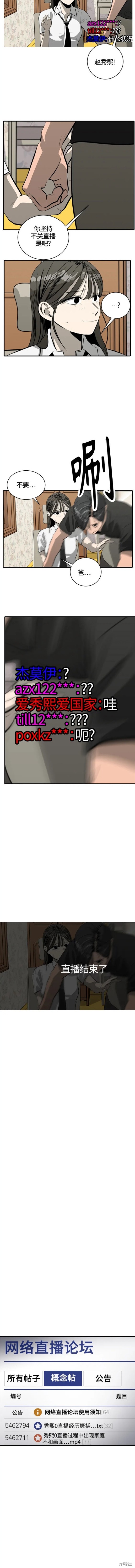 第103话8