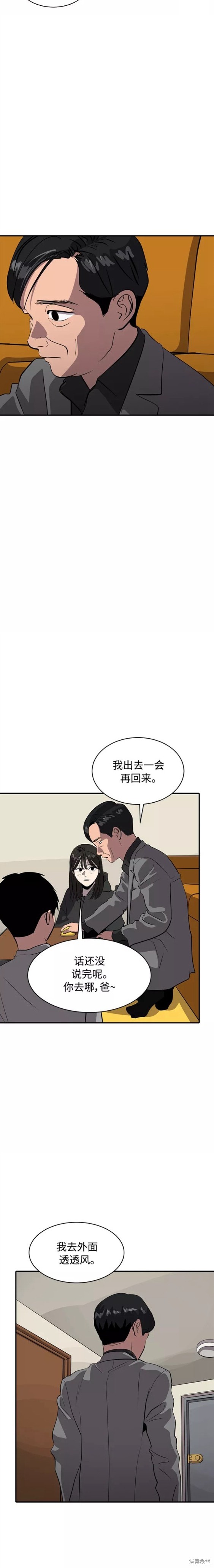 第77话4