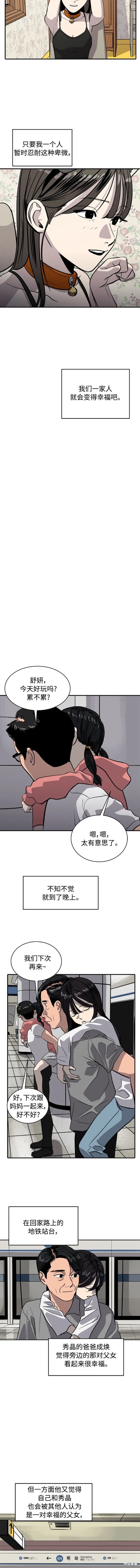 第96话8