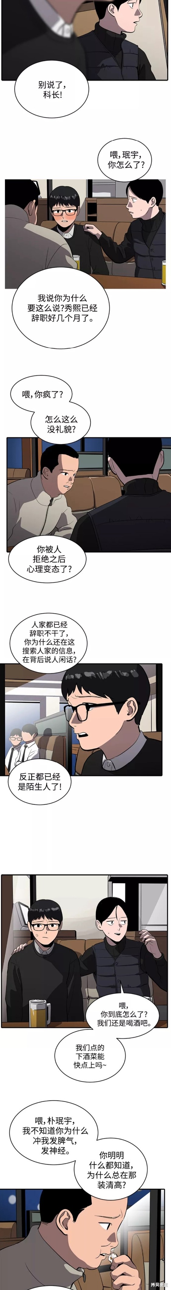 第56话15