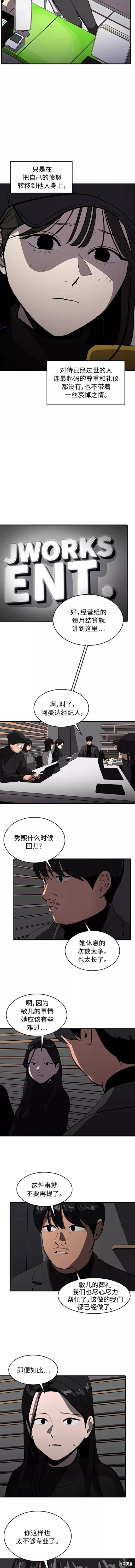 第70话4