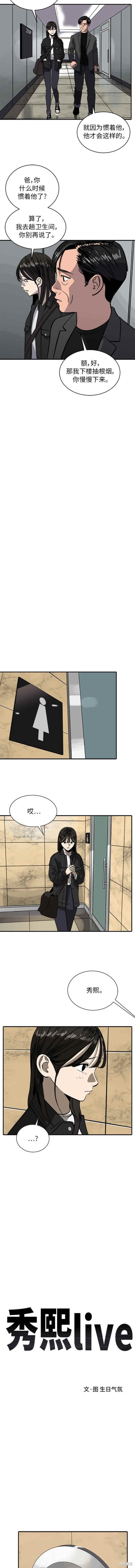第90话3