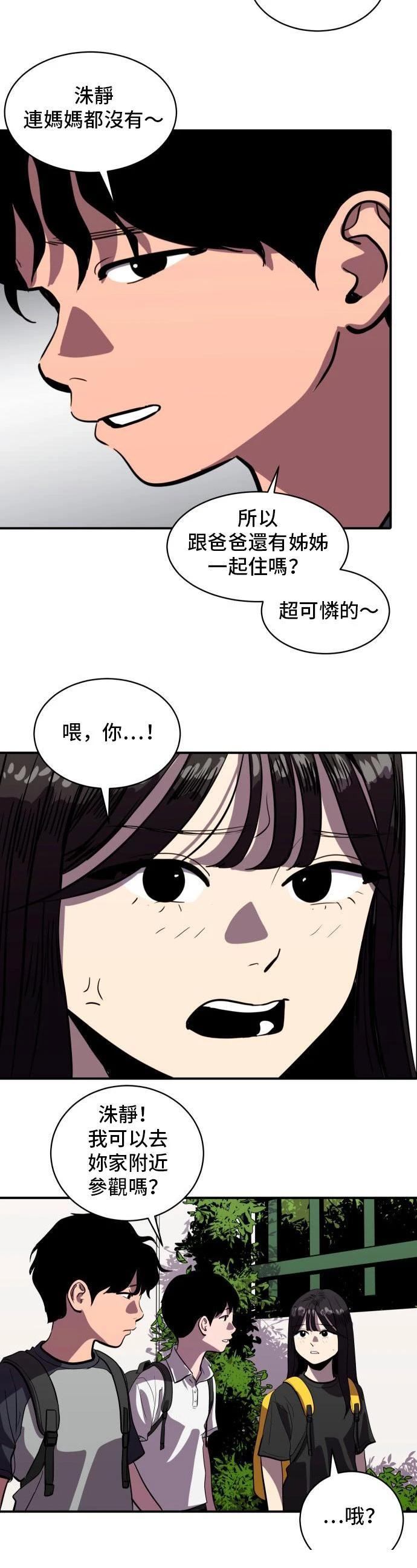 第147话11