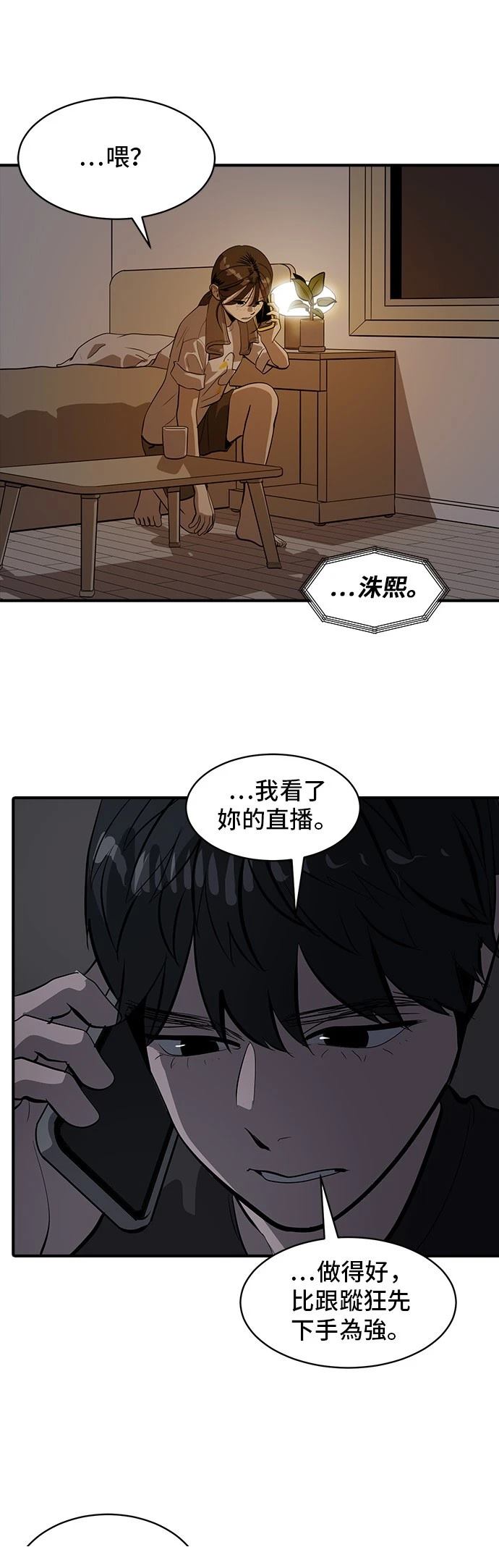 第161话31