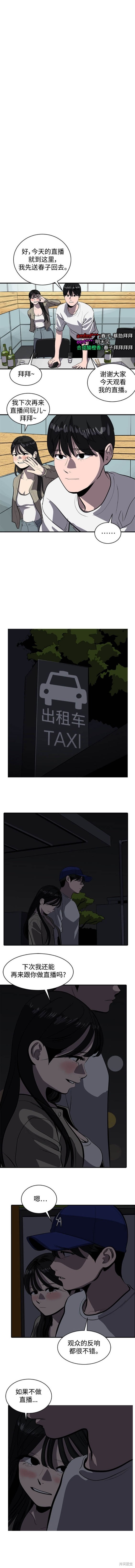 第121话7