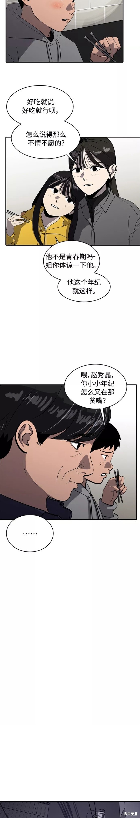 第73话15