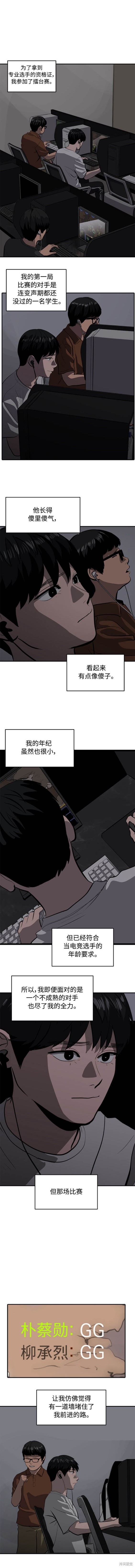 第122话6