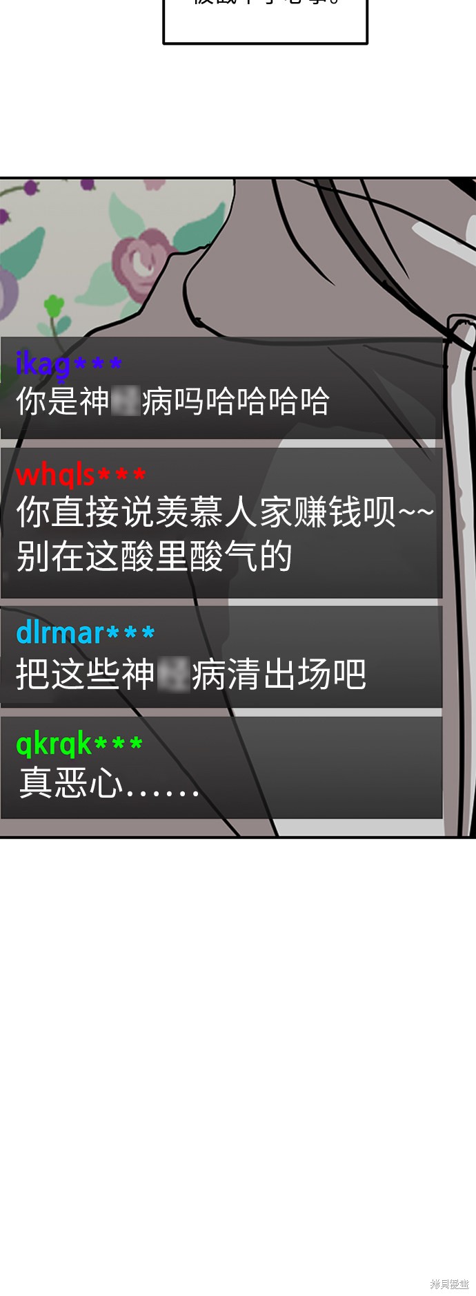 第15话8