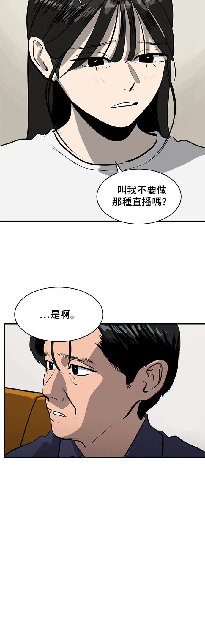 第164话40