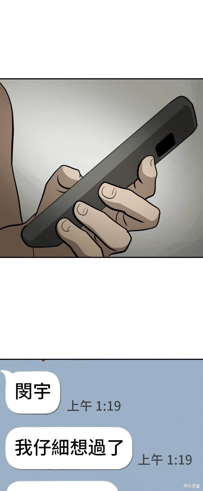 第138话55