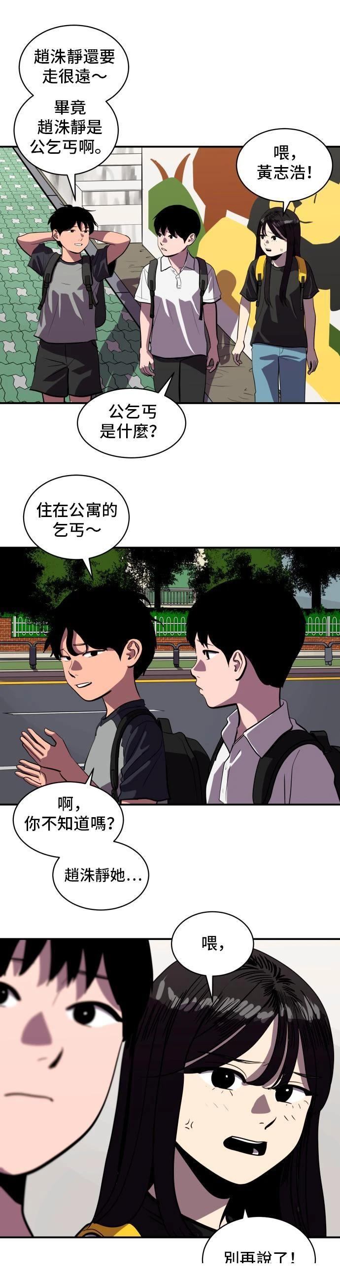 第147话10
