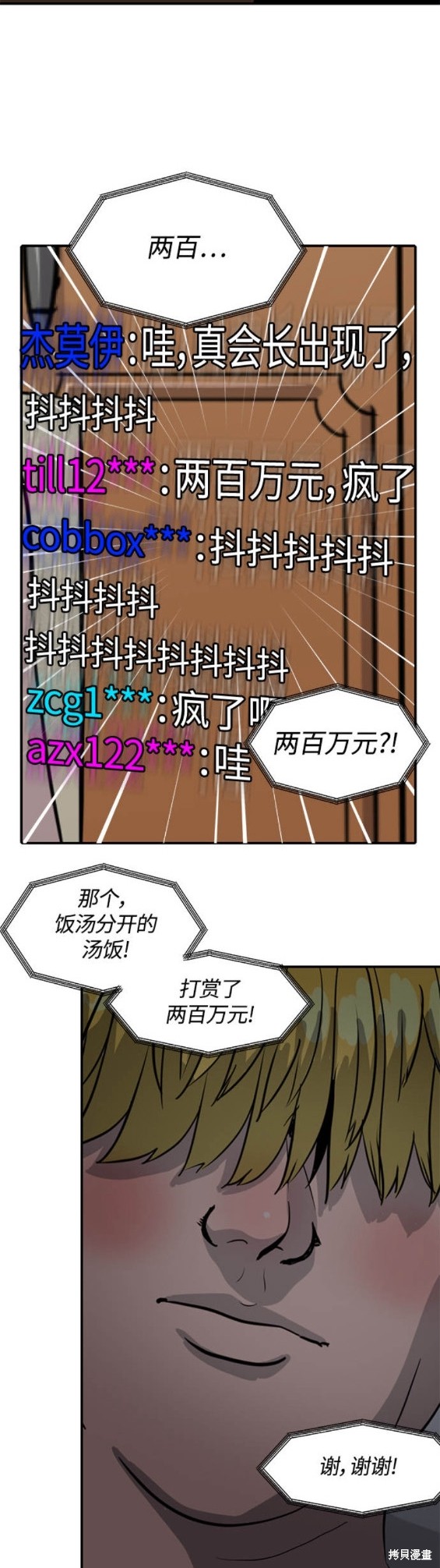 第97话11