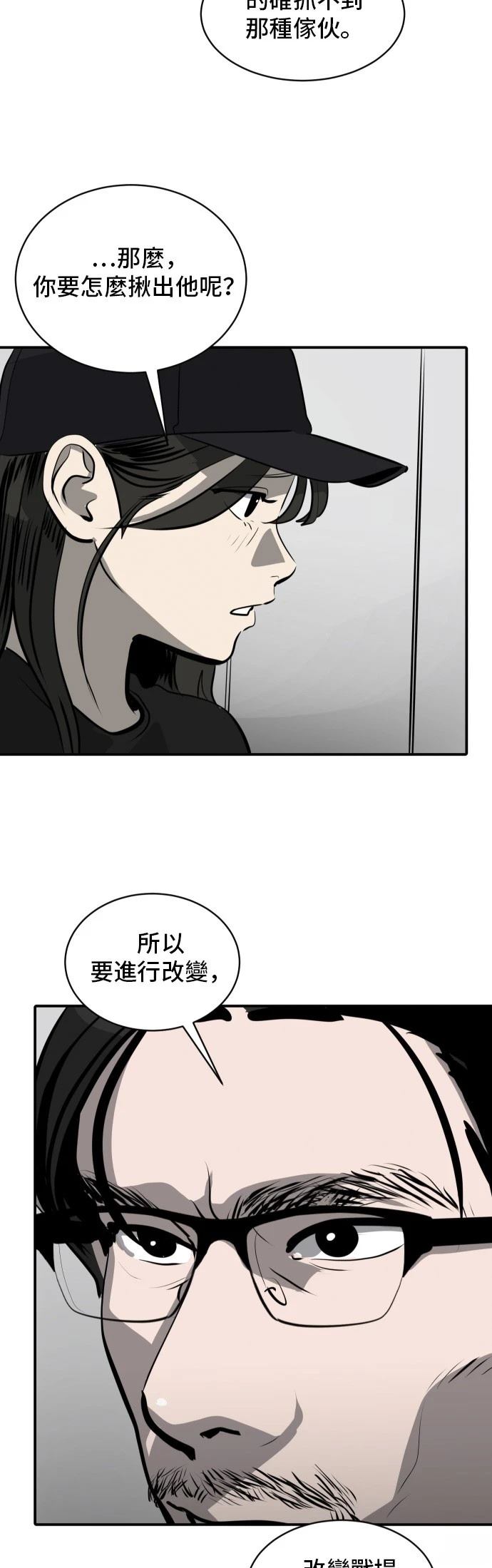 第167话6