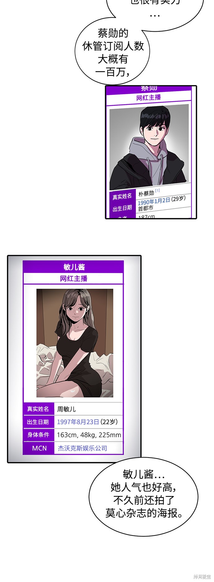 第8话11