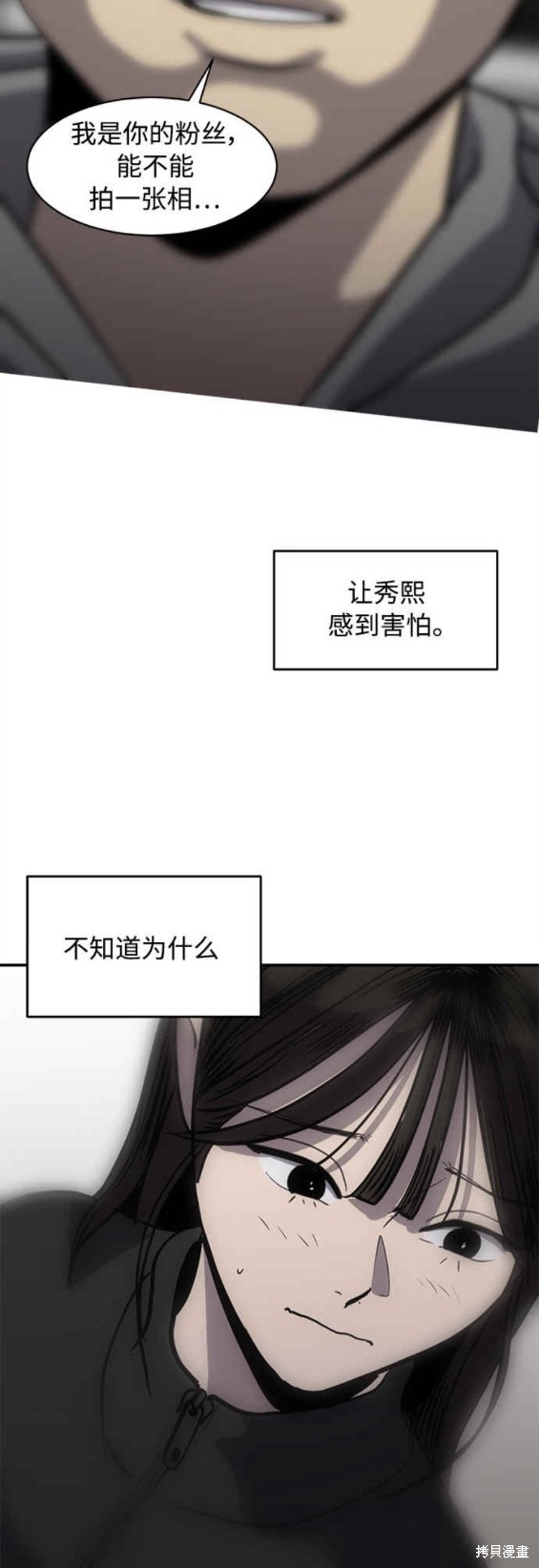 第91话17