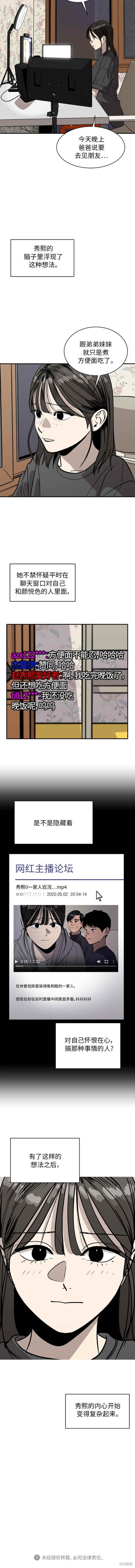 第90话9