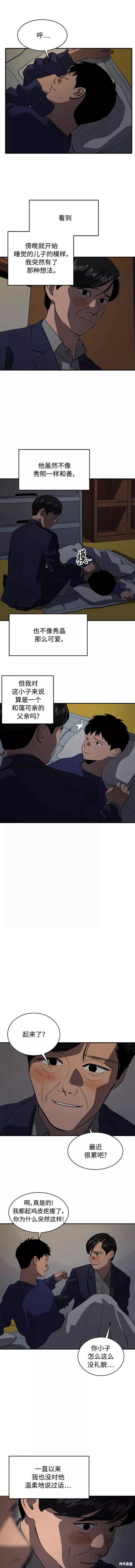 第75话9
