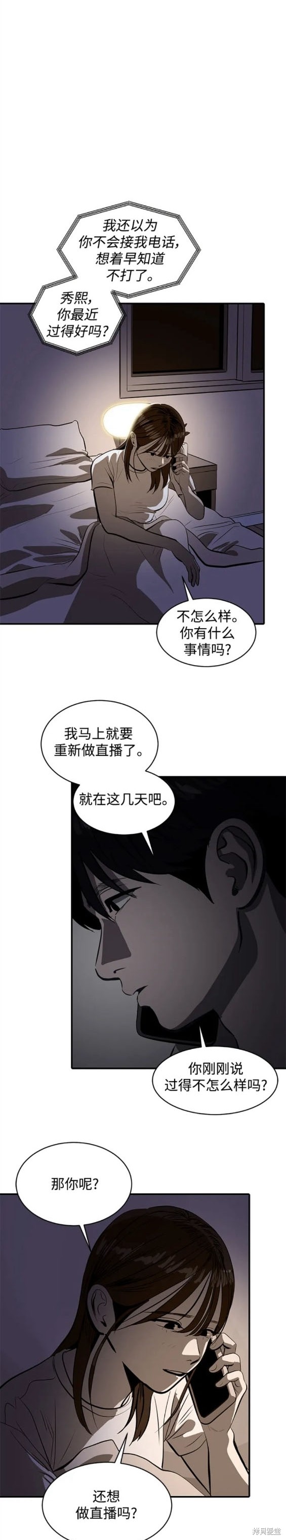 第111话13