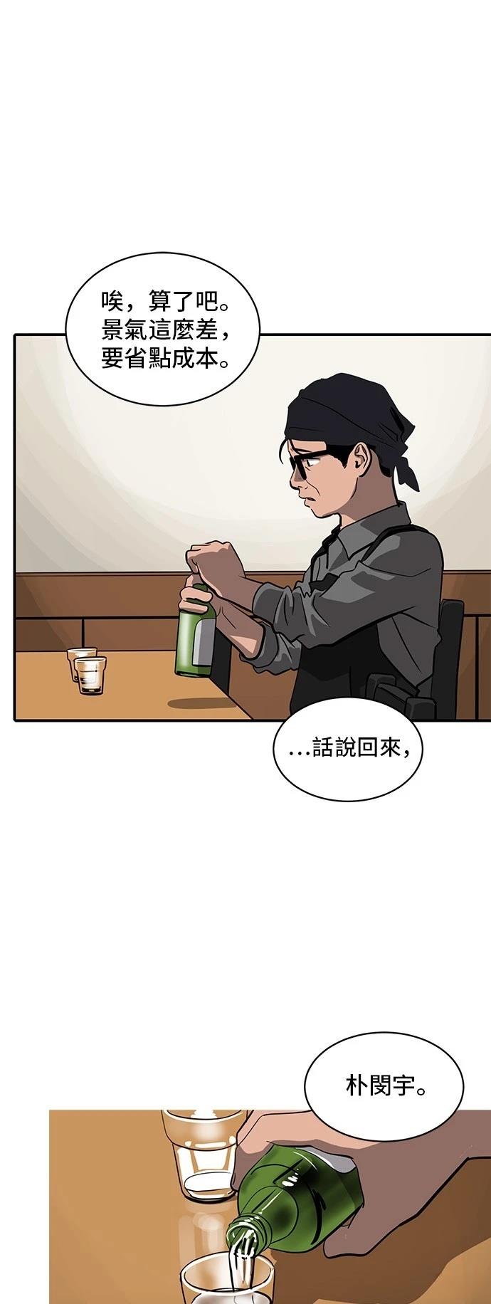 第155话21