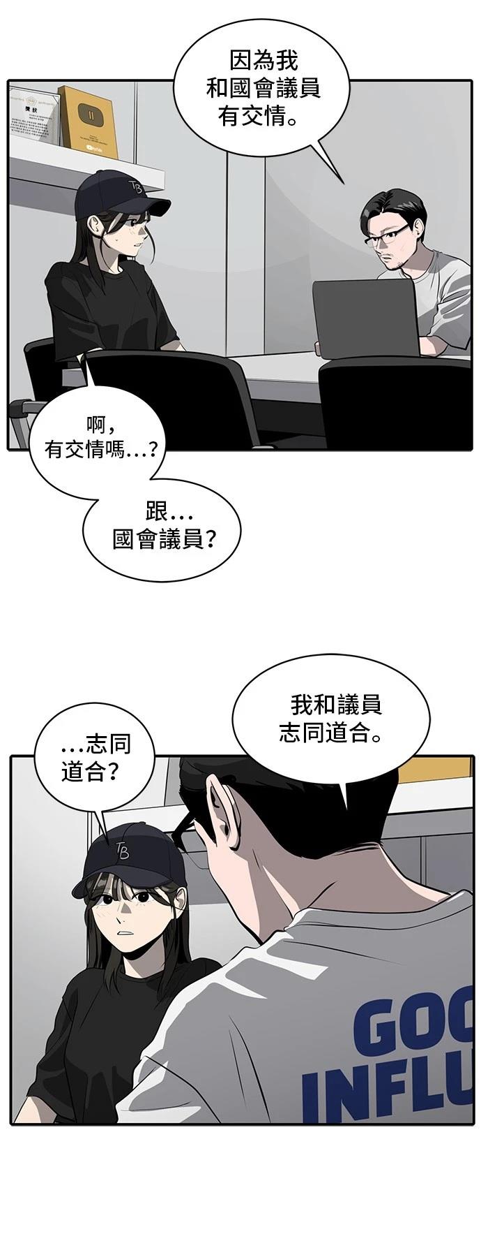 第166话38
