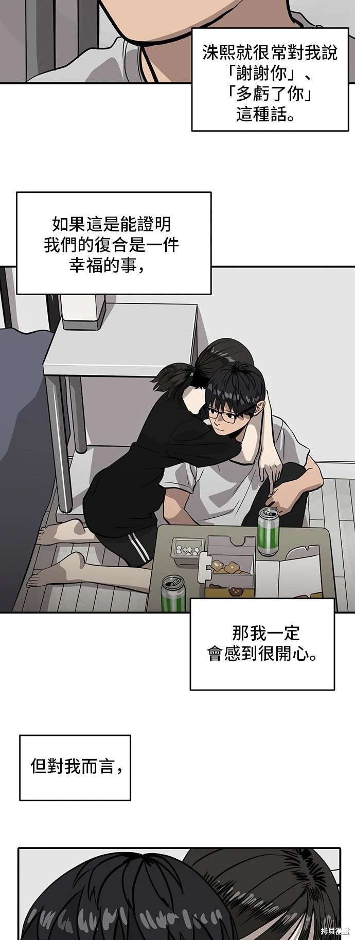 第141话6