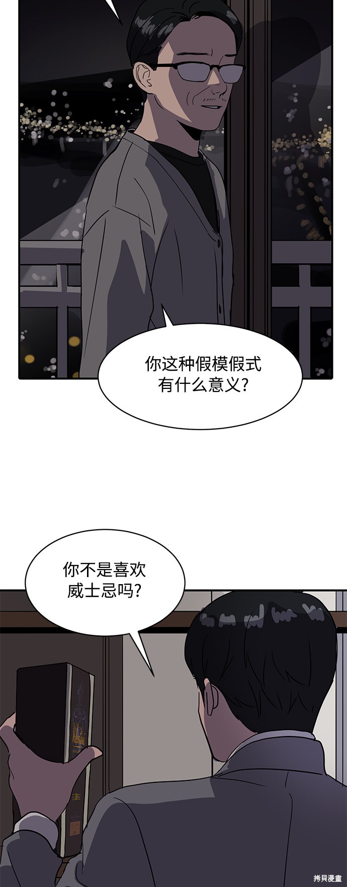 第19话40