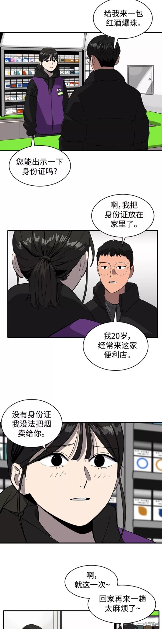 第49话18