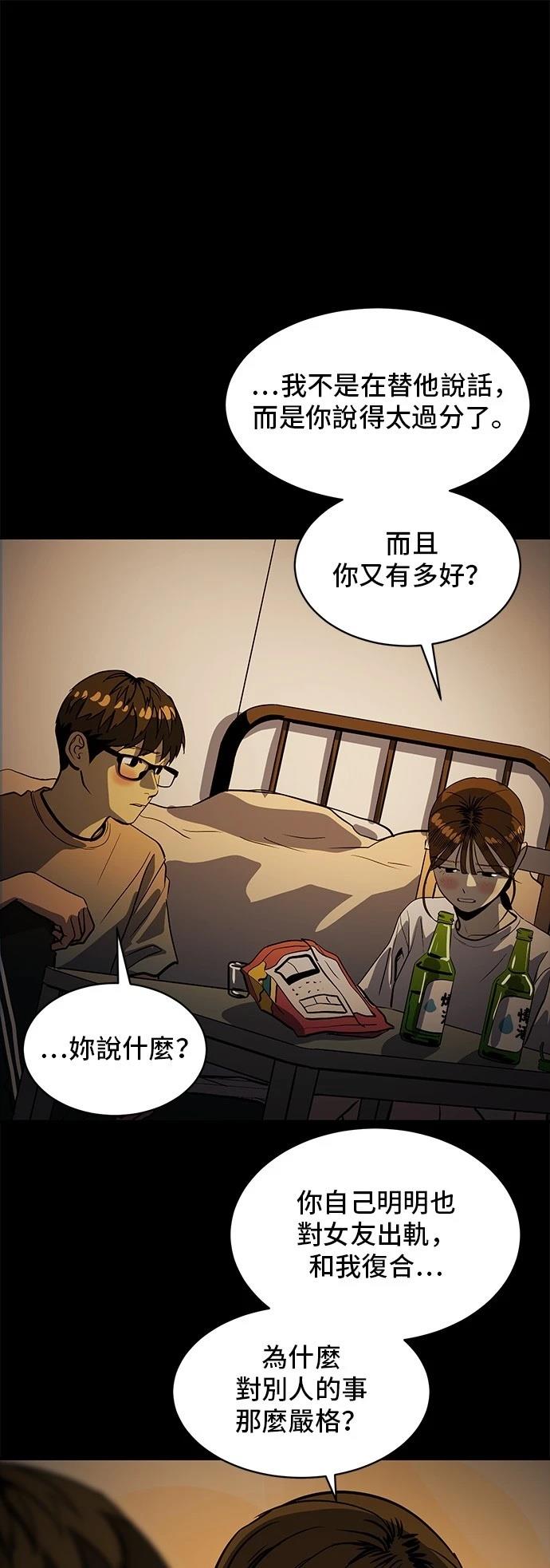 第155话38