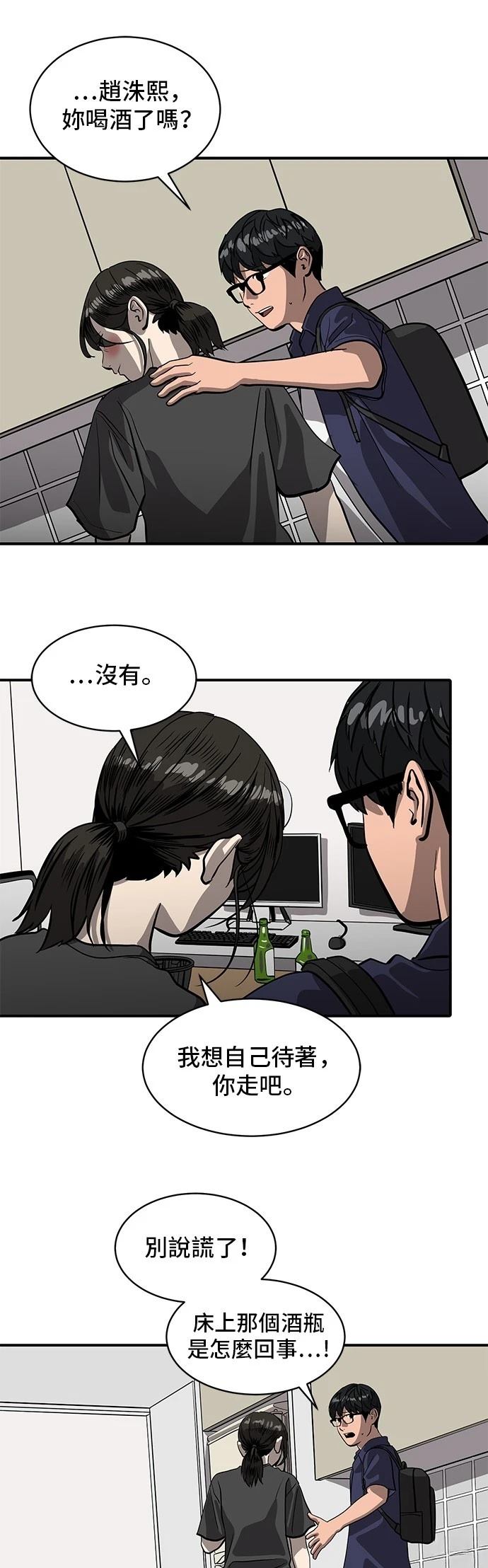 第156话30