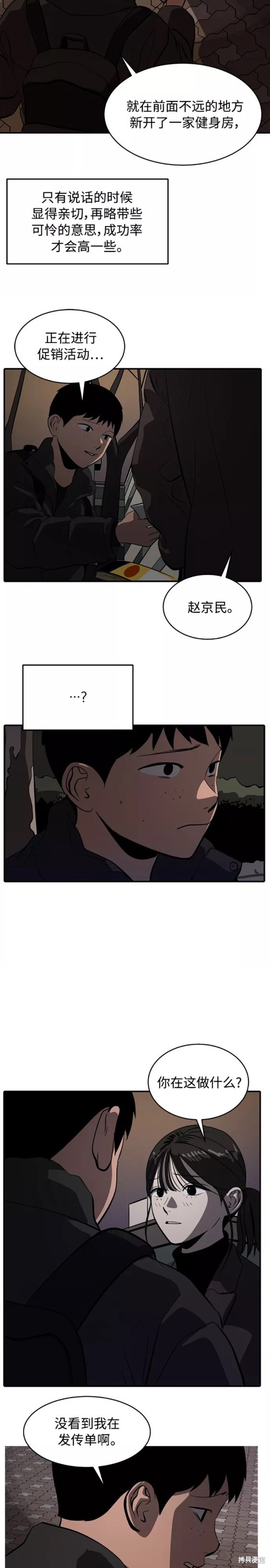 第72话5
