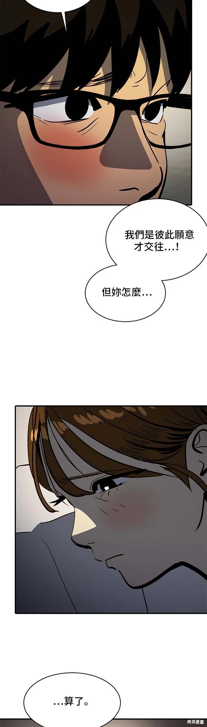 第143话31