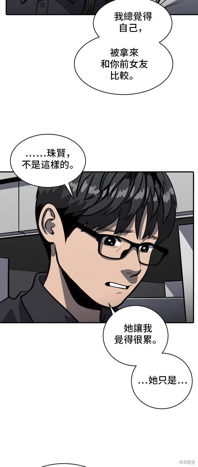 第139话13