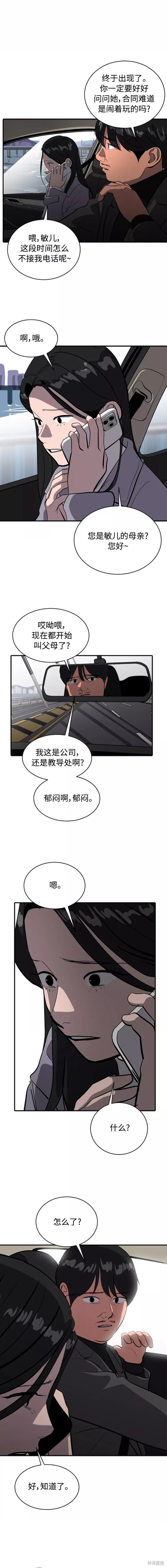 第67话17