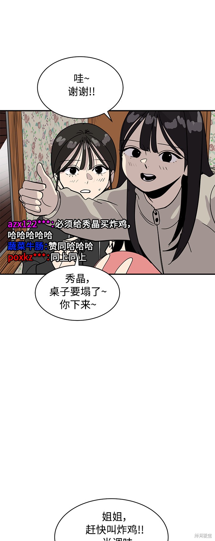 第28话39