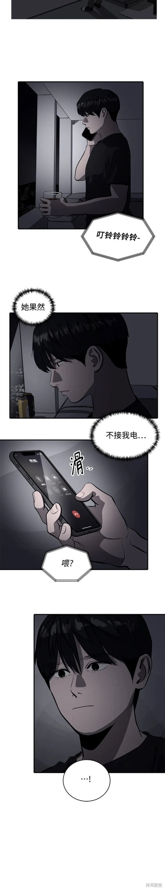 第111话12