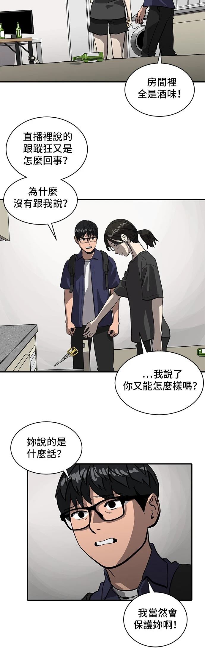 第156话31